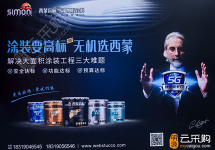 2020中国房地产供应链大会回顾