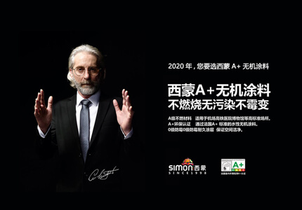 2020年，最应该选择碱性抗菌涂料