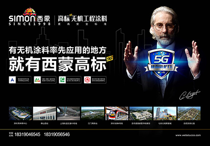 新基建给与那些涂料新机遇